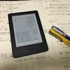 ついにゲットしたぞ！念願のKindle☆え？なんでペーパーホワイトじゃないの？