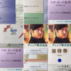 株主優待 到着 7銘柄、10名義分 優待到着💥（NSD、ディップ、リテールパートナー、明光ネットワーク、セブン＆アイ、キャリアリンク、壱番屋）