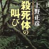 作為的に死を選ぶのは邪道