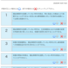 一問一答（低所）と（保医、行政）の一問一答（5月8.11日分）