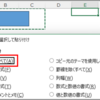 セル範囲を図形を除いてコピーする - PasteSpecial