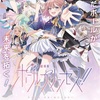 2023年に観たアニメ