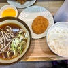 芽衣や（小岩）朝ワンコインセット〔半太そば＋コロッケ＋ライス＋生卵〕＋ゲソ天
