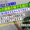💻動画公開💻 小５算数の夏休み講義の様子を公開。～高校受験塾ですが毎回の講義では受験算数の問題を扱って鍛えています～
