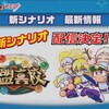 天盟高校のギミックが判明!?天界タッグ強すぎ＆天空中央ｗ[パワプロアプリ]