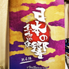 「わからないのは君たちが悪い、ではだめ。わかっていただくことが大事」と人間国宝は語った。