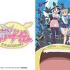 アニメ「ニニンがシノブ伝」廉価版BD-BOXが7月発売