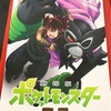 名作！だけどパクリ疑惑…？【劇場版ポケモン ココ】　感想！