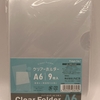 A6のクリアファイルにちょっとしたメモを挟む