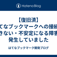 はてな公式ブログ