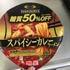 ファミマでライザップ糖質50%off スパイシーカレーラーメン 糖質16.6ｇ