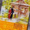 人は人と記憶に支えられている。「あなたの思い出紡ぎます　霧の向こうの裁縫店」の感想（ syu1.m.s84 さん ）