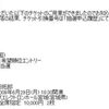 敗者復活