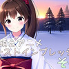 24Q1 萌えアニメファーストインプレッション その１