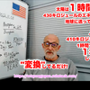 太陽は、わずか1時間で、わたしたち人類が1年間に行う全労力を凌駕します。