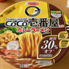 ロカボデリＰＬＵＳ　ＣｏＣｏ壱番屋監修カレーラーメン　糖質オフ（エースコック）