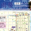 暑いぞ、熱いぞ、大阪旅行ダイジェスト 3日目(最終日)