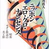 ある銀幕スターが大問題をさせた1941年 幻の忠臣蔵映画の存在