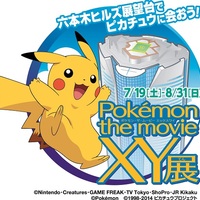 ポケモン