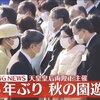 春の園遊会で同調圧力に屈しないスキージャンプ選手