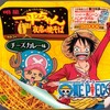  明星一平ちゃん 夜店の焼そば チーズカレー味 ワンピースキャンペーン１２８円