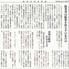 経済同好会新聞 第479号　「お金の貧困、心の貧困」