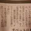 ダライ・ラマ来日時、花束を渡す人が皆逃げ、急きょジブリの鈴木敏夫氏が登壇…「忖度」？ここは息苦しい社会ですね