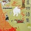 2017年京都産業大学一般入試「今昔物語集」現代語訳