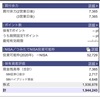 2020年11月12日　本日の評価額