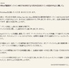 テミンの日本ミーグリ中止について：安堵と虚無