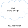 IPv6のメモ(OSPFv3＋デフォルトルート＋6to4)