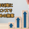 2025年以降にアドセンスで稼ぐコツ（Google AdSense）