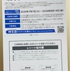 クラフトボス 専用真空保冷ホルダーが1,000名様に当たる！キャンペーン 8/17〆