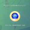 ポケモンGO　GO Fest 2020