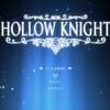 【紹介・感想】Hollow Knight（ホロウナイト）