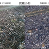 航空写真で比べる昭和57年と令和2年の武蔵小杉