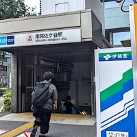 【南阿佐ヶ谷】プラバートのチキンビリヤニセットをいただきました【駅徒歩0分！】