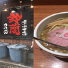 【煮干しらーめん】中華そば鈴蘭に行ってきました