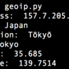 GeoIP2を使ってIPアドレスの情報を取得 (Python編)