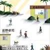 贈与をめぐる冒険　新しい社会をつくるには