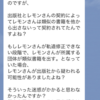 朝井香子（詐欺師/偽善活動者）事件のまとめ