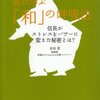 ３分間読書☆７１日目