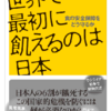 外国人労働者を殺して、その肉を食べるのですか？