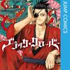 ブラッククローバーを読んだ感想-甲斐健彦