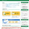 確定申告提出後に誤りに気付く → 期間内であれば再提出でOK. 