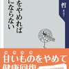 砂糖断ちしたら、毎日楽しくなった話。