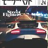 モーターヘッド vol.24