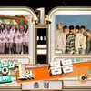 MOMOLAND、ついに地上波でも1位！iKONを抑えてMusic Bankでも1位獲得。