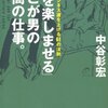 守ることと楽しませること