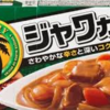 【レトルト編】Java　ジャワ風ココナッツチキンカレー